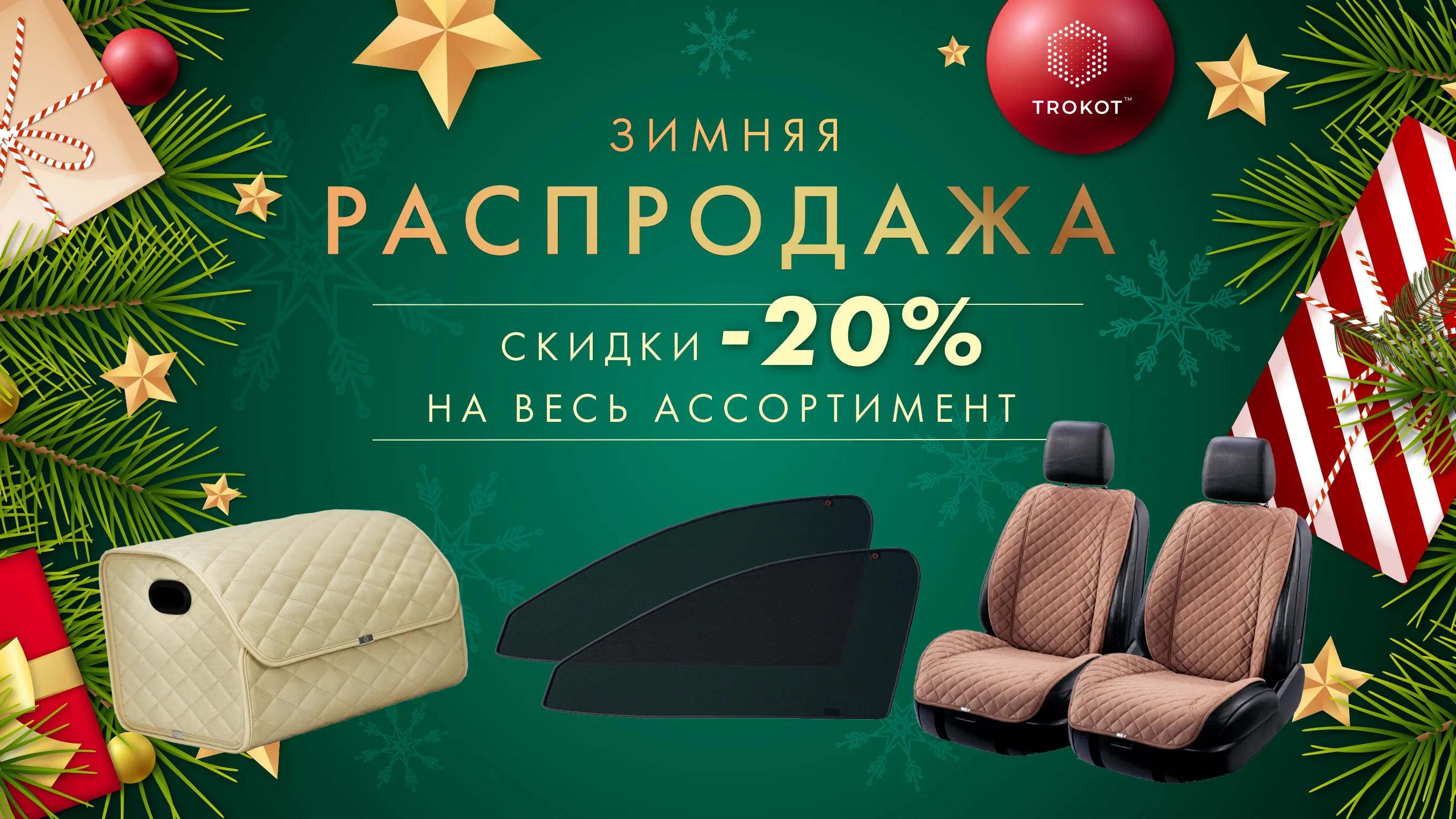 Шторки для автомобиля - купить каркасные автошторки по лучшей цене ...